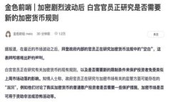 要删除Tokenim上的币种，您通常需要按照以下步骤